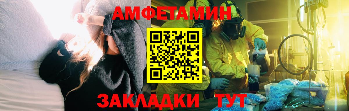 Амфетамин Premium Мелеуз