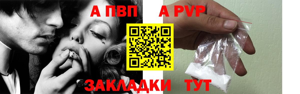 где продают   A-PVP кристаллы  Вход с VPN  А ПВП Crystall  Альфа ПВП Соль  Мелеуз 