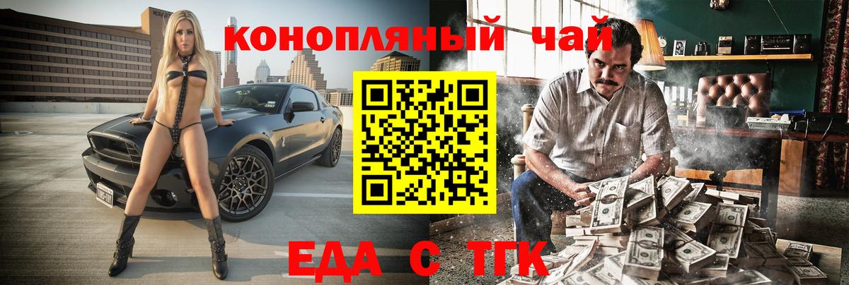 Мелеуз  Canna-Cookies конопля  Вход с VPN 