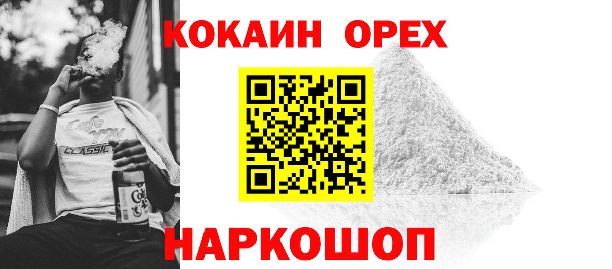 COCAIN FishScale  как найти закладки  COCAIN Перу  Мелеуз  Вход с VPN  КОКАИН 