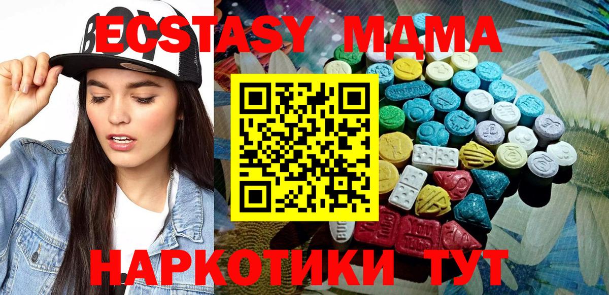 ЭКСТАЗИ Дубай  Экстази  Мелеуз  Вход с VPN  ЭКСТАЗИ XTC 