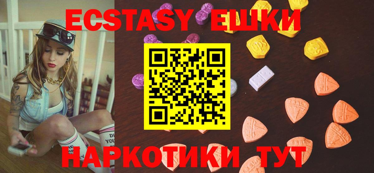 Ecstasy таблы Мелеуз