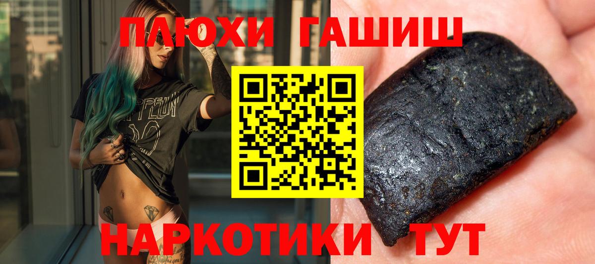 ГАШИШ Cannabis Мелеуз