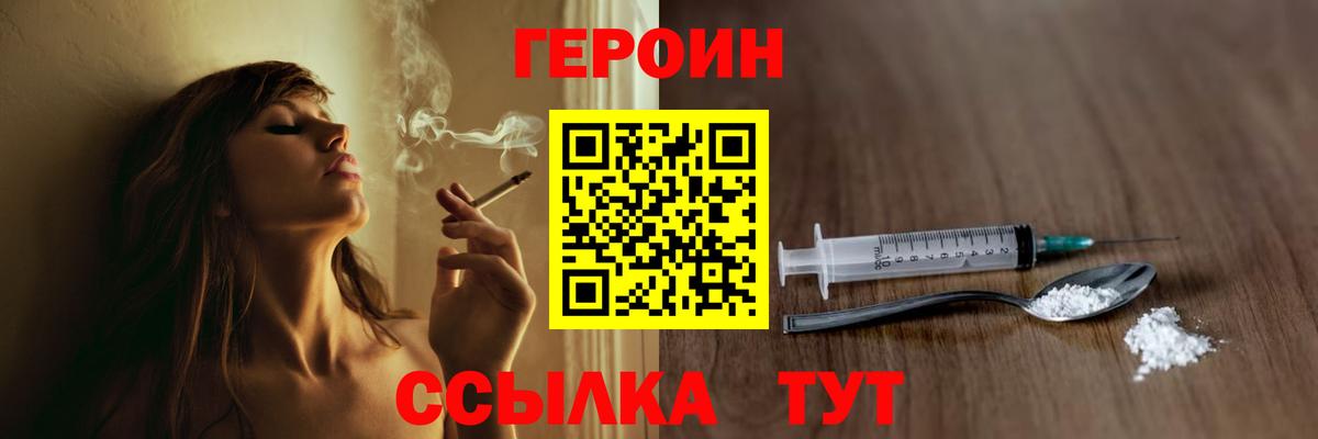 Мелеуз  Героин хмурый  Вход с VPN 