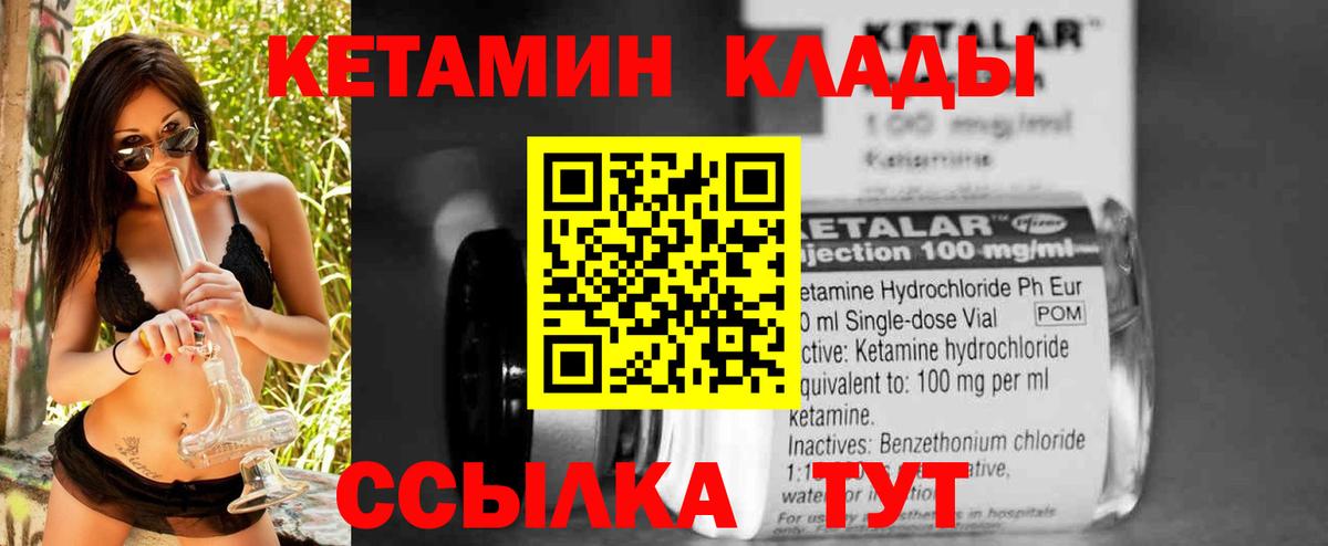 Кетамин ketamine  Вход с VPN  Мелеуз 