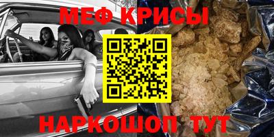 мефедрон Донецк