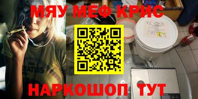 мефедрон Донецк