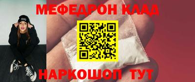 мефедрон Донецк