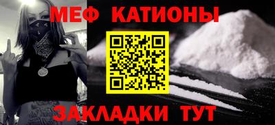 мефедрон Донецк