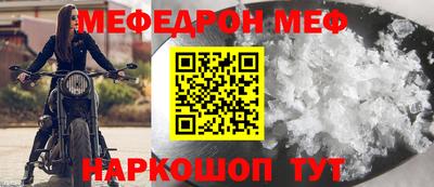 мефедрон Донецк