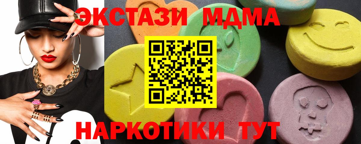 МДМА VHQ  Вход с VPN  МДМА VHQ  Мелеуз 