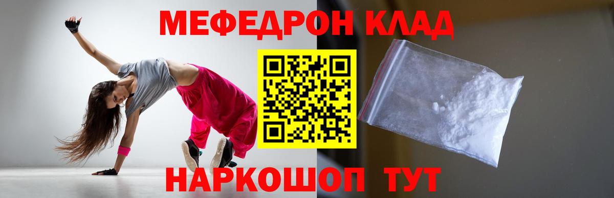 МЕФ мука  МЯУ-МЯУ мяу мяу  Меф  Мелеуз  Вход с VPN 