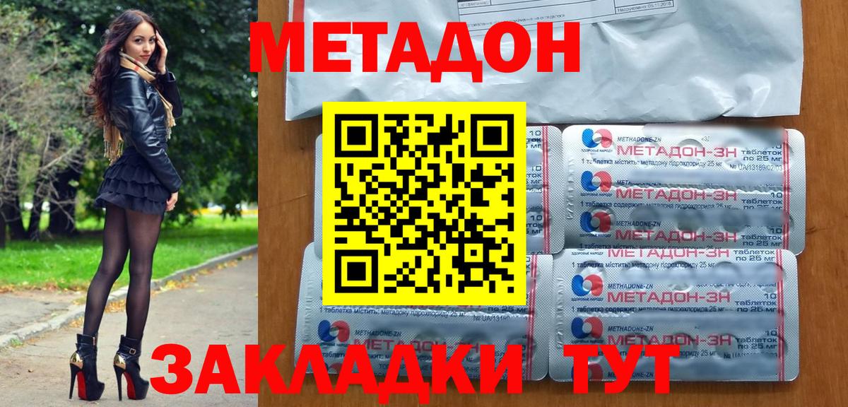 МЕТАДОН кристалл  Метадон кристалл  Вход с VPN  Мелеуз 