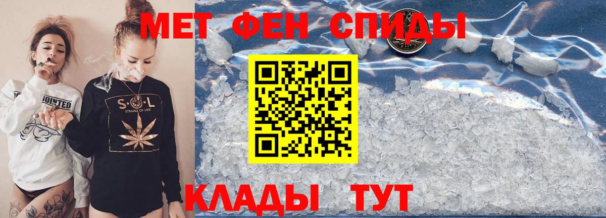 МЕТАМФЕТАМИН Декстрометамфетамин 99.9%  Вход с VPN  Мелеуз 