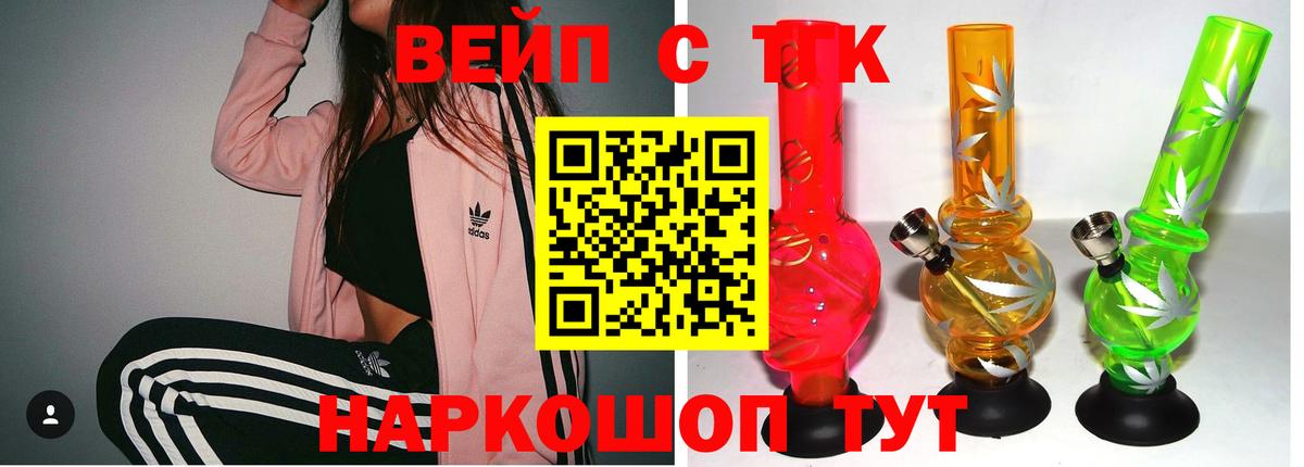 Дистиллят ТГК вейп с тгк Мелеуз