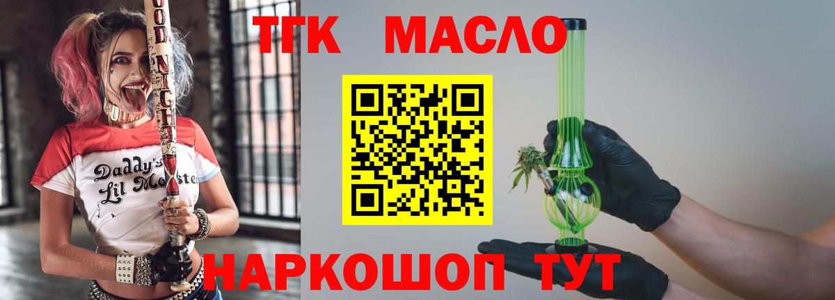 Мелеуз  как найти закладки  Вход с VPN  ТГК THC oil 